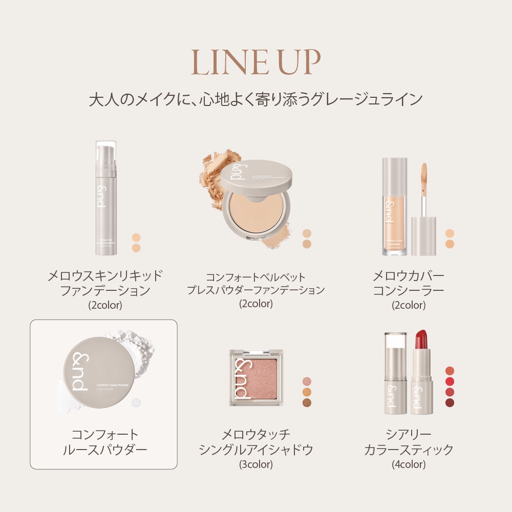 &nd by rom&nd Greige コンフォートルースパウダー Comfort Loose Powder