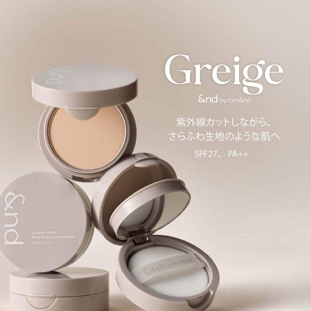 &nd by rom&nd Greige コンフォートベルベットプレスパウダーファンデーション Comfort Velvet Press Powder Foundation