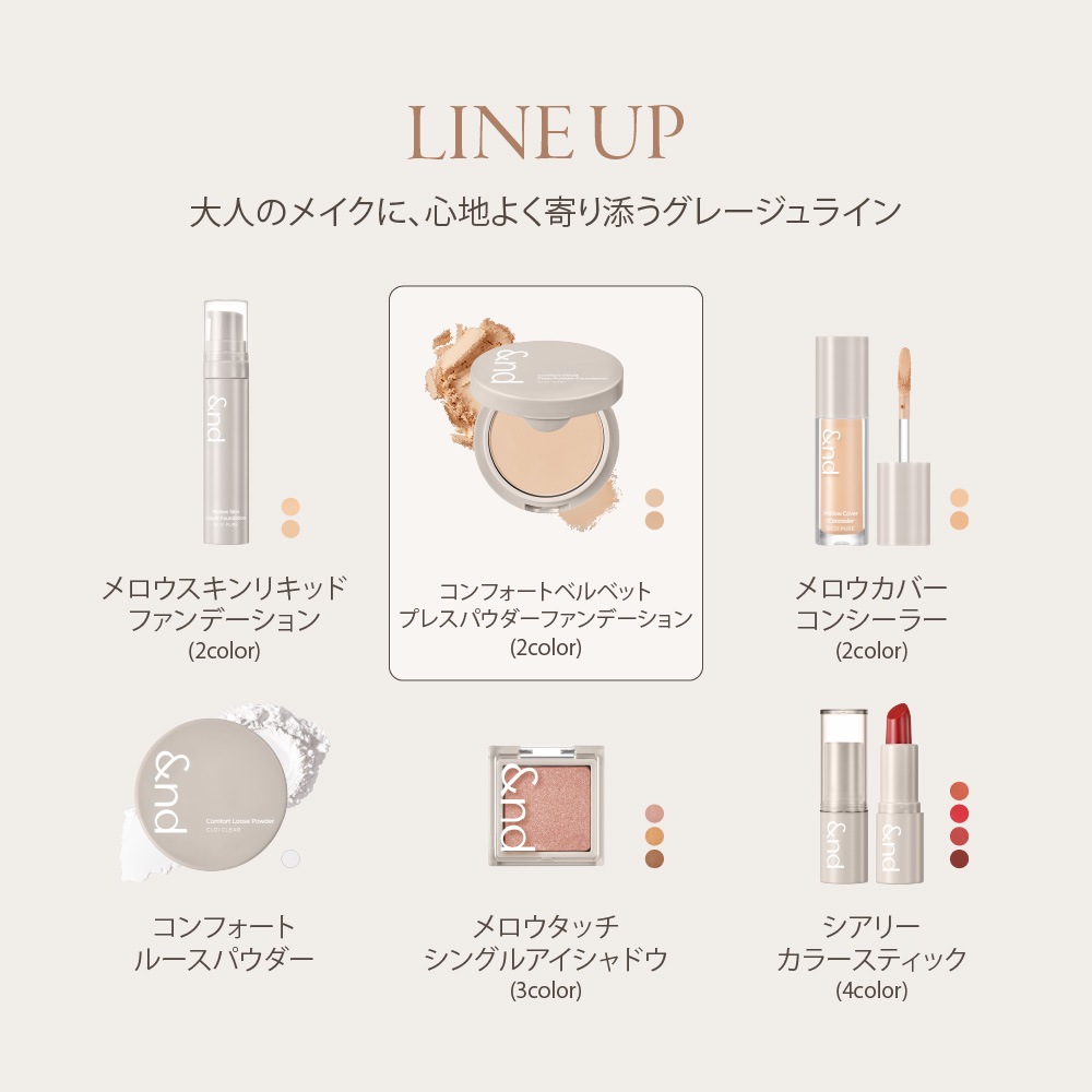 &nd by rom&nd Greige コンフォートベルベットプレスパウダーファンデーション Comfort Velvet Press Powder Foundation