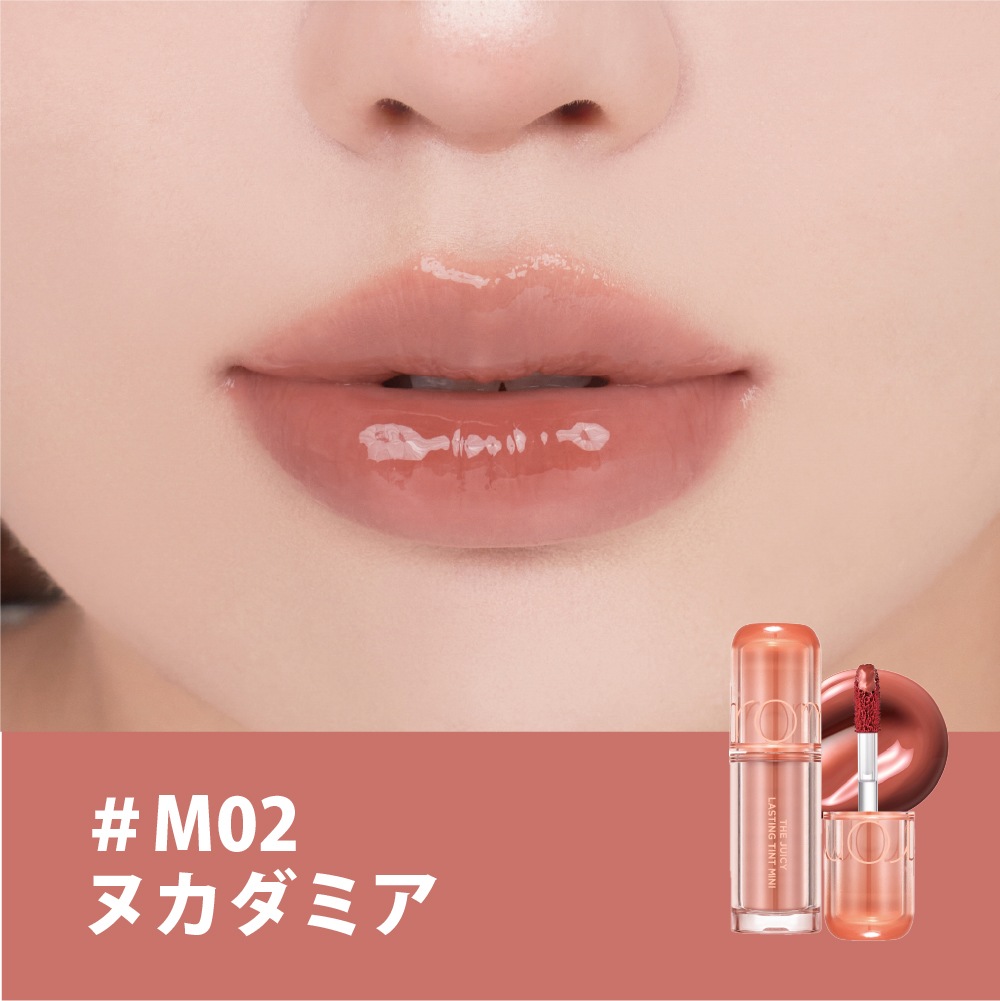 rom&nd ザジューシーラスティングティント ミニ リップティント The Juicy Lasting Tint Mini