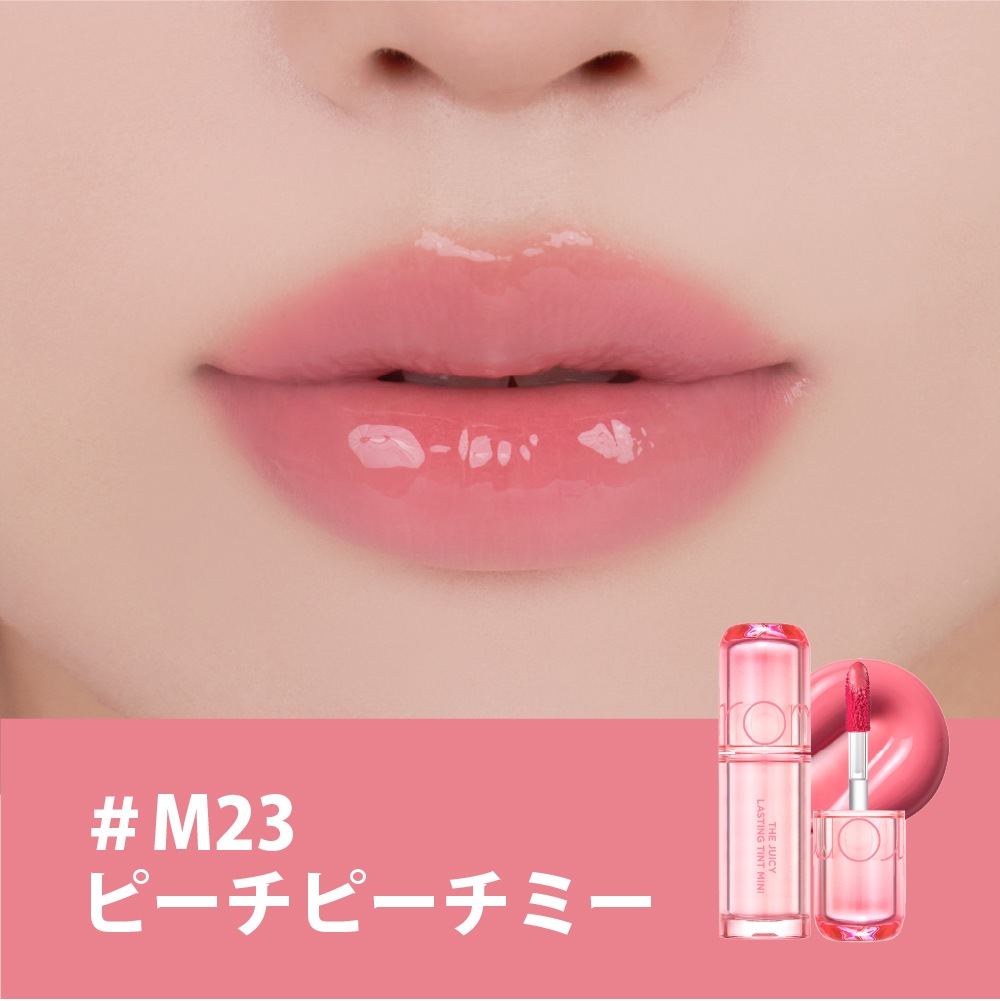 rom&nd ザジューシーラスティングティント ミニ リップティント The Juicy Lasting Tint Mini