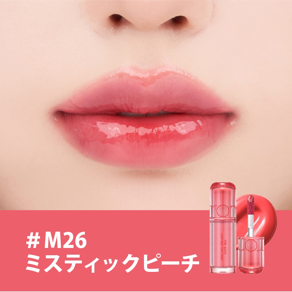 rom&nd ザジューシーラスティングティント ミニ リップティント The Juicy Lasting Tint Mini