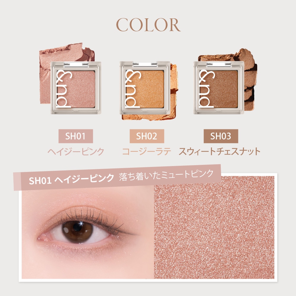 &nd by rom&nd Greige メロウタッチシングルアイシャドウ Mellow Touch Single Eye Shadow