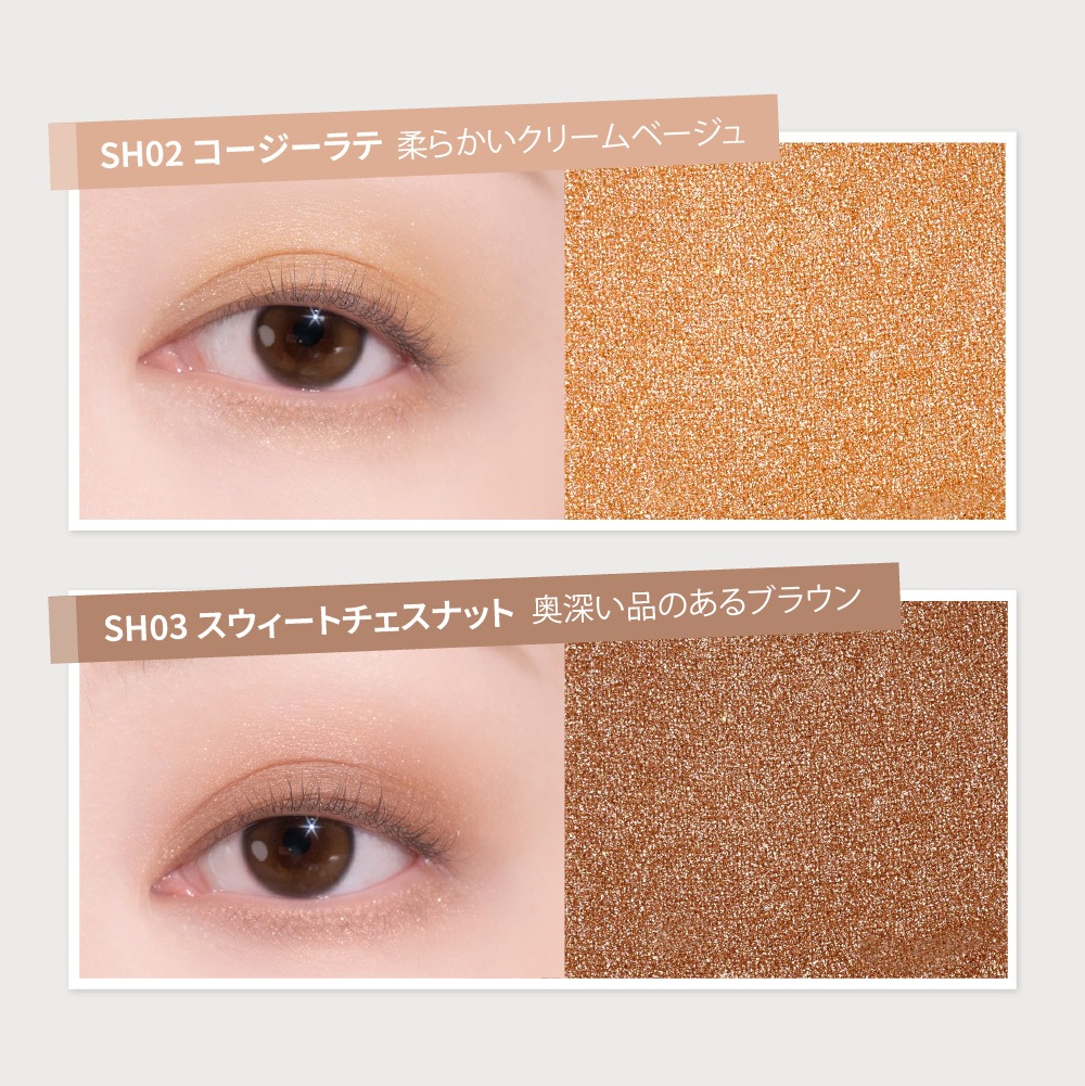 &nd by rom&nd Greige メロウタッチシングルアイシャドウ Mellow Touch Single Eye Shadow