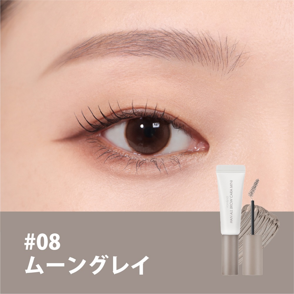 rom&nd ハンオール ブロウカラー ミニ 眉マスカラ Han All Brow Cara Mini