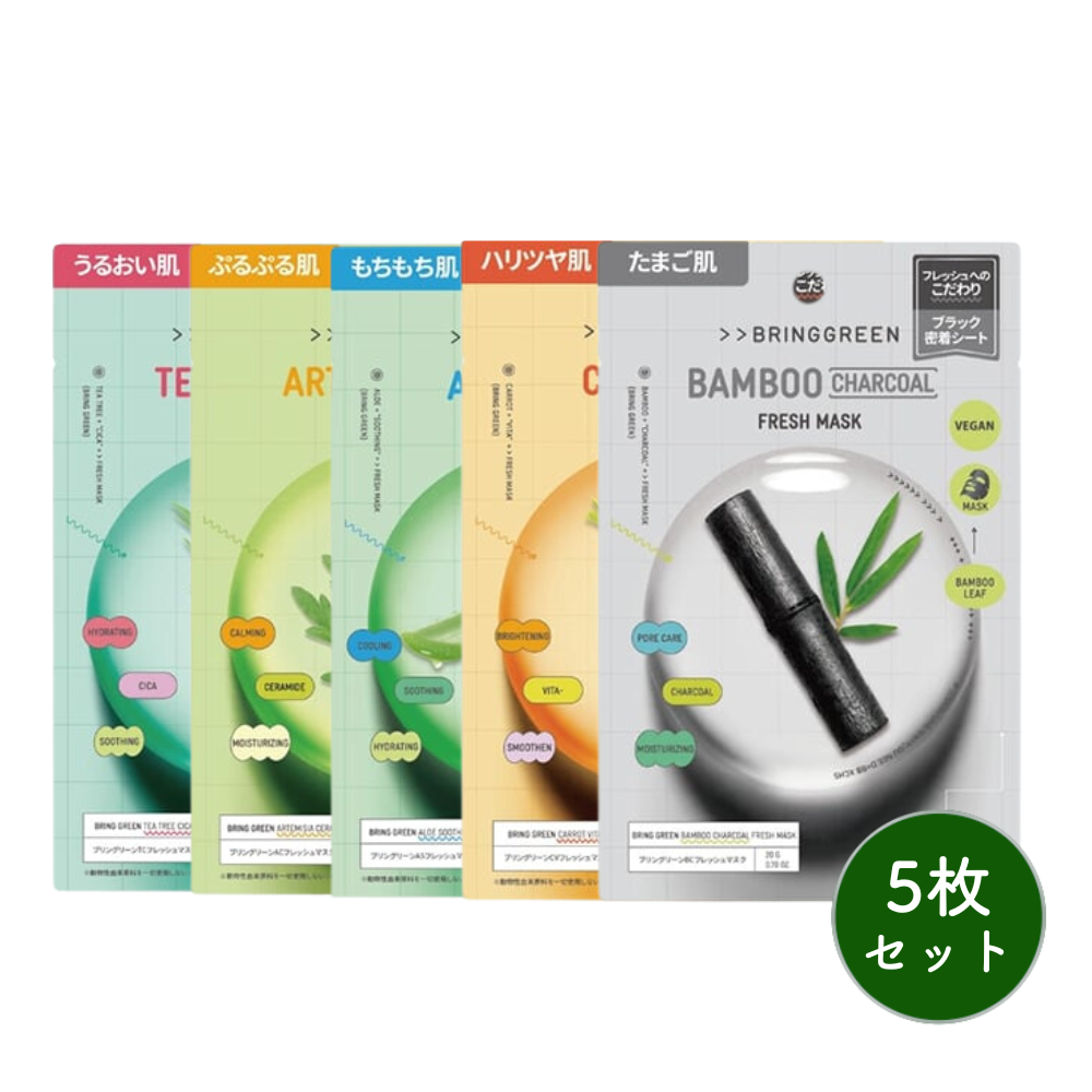 マイセル　オリジナル　BRING GREEN シートマスク マイセル オリジナル BRING GREEN シートマスク BRING GREEN