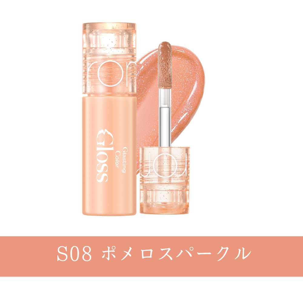 ロムアンドミニコスメ （グラスティングカラーグロス)