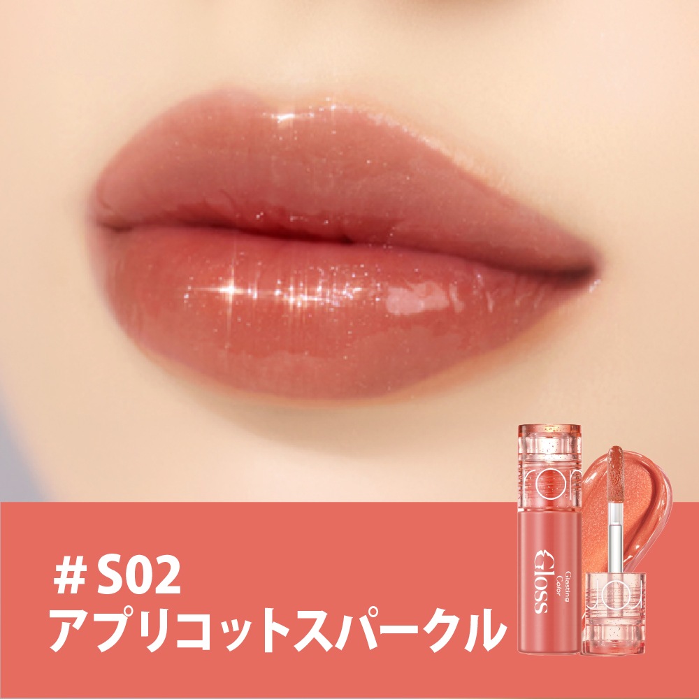 rom&nd グラスティングカラーグロス ミニ リップグロス Glasting Color Gloss Mini