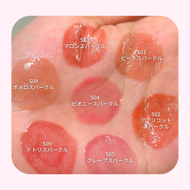 ロムアンドミニコスメ （グラスティングカラーグロス)