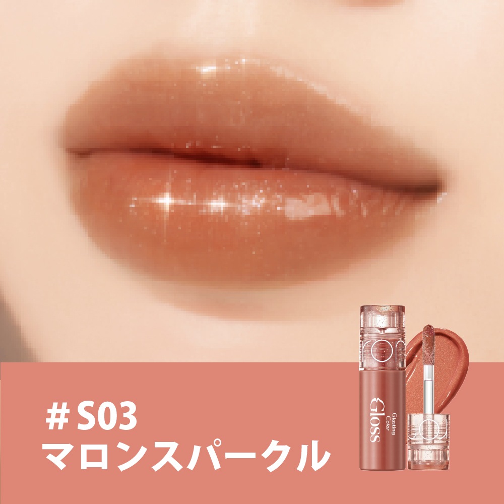 rom&nd グラスティングカラーグロス ミニ リップグロス Glasting Color Gloss Mini