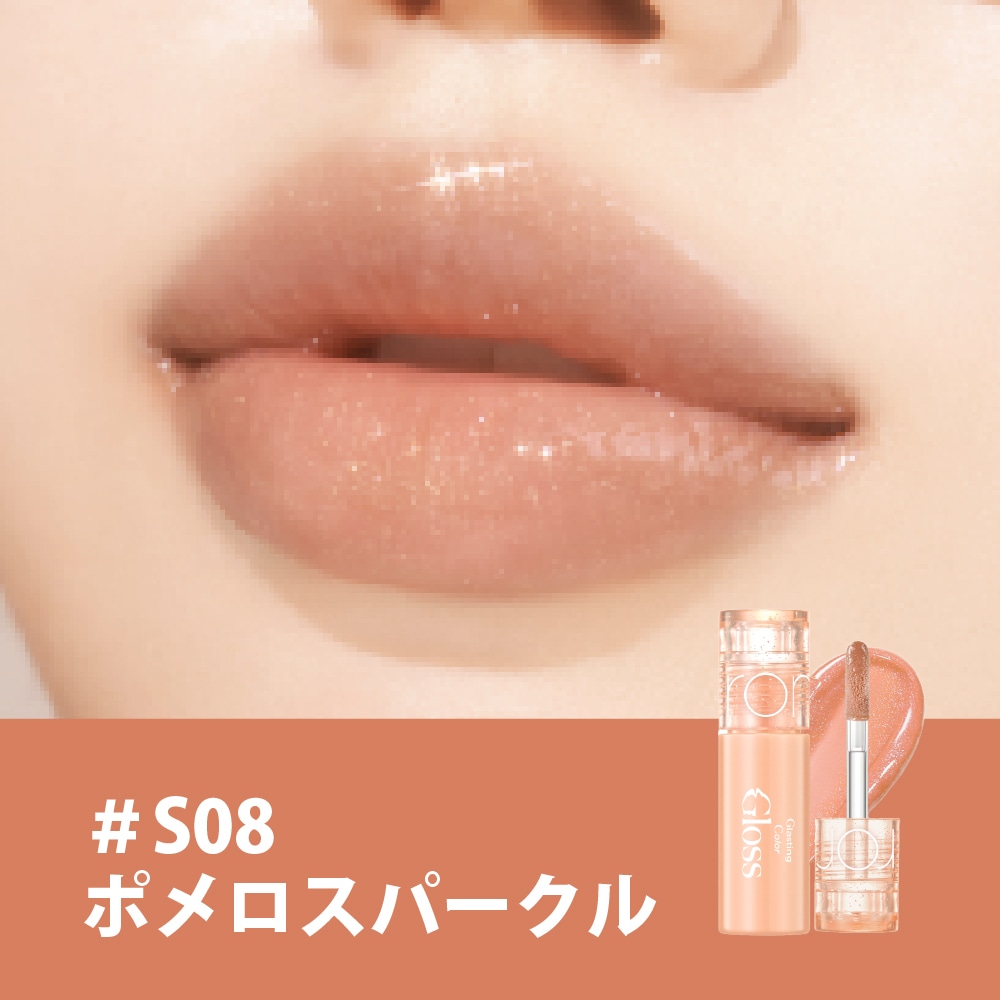 rom&nd グラスティングカラーグロス ミニ リップグロス Glasting Color Gloss Mini