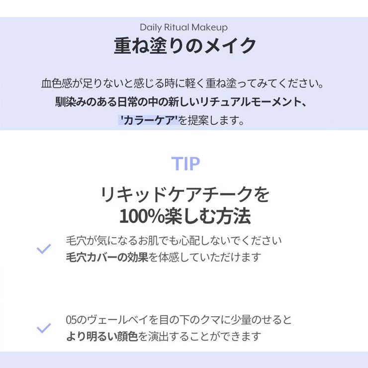 リキッドケアチーク LIQUID CARE CHEEK 15ml