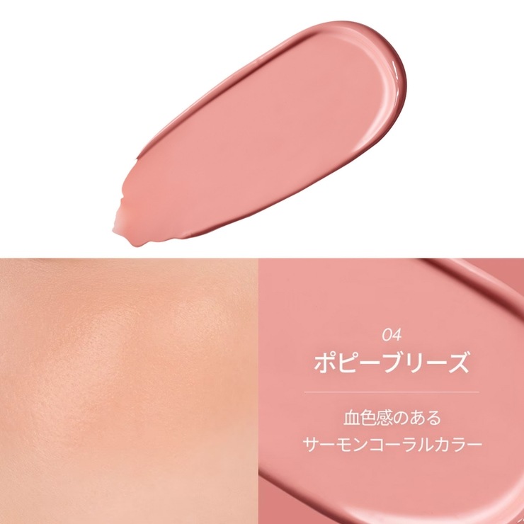 リキッドケアチーク LIQUID CARE CHEEK 15ml