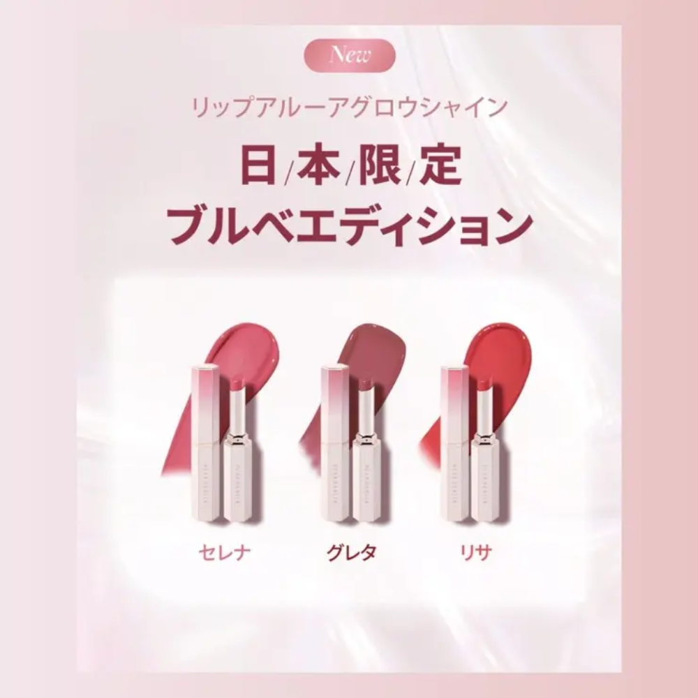 リップアルーアグロウシャイン Lip Allure Glow Shine