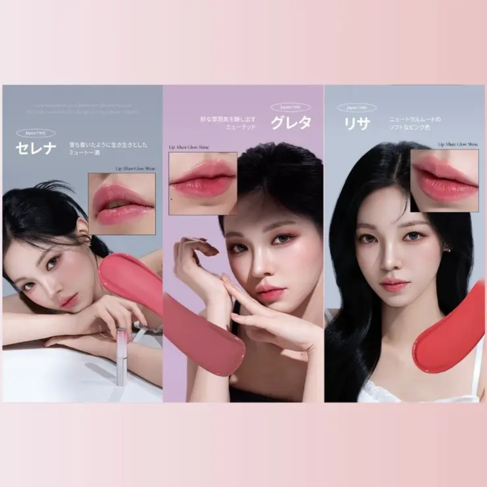 リップアルーアグロウシャイン Lip Allure Glow Shine