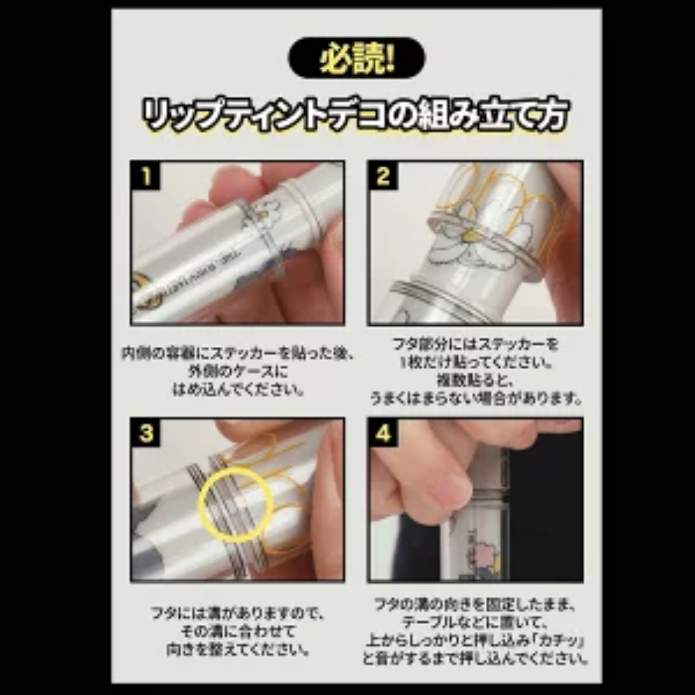 【ログインで会員特別価格】ザジューシーラスティングティント DIYセット Tint DIY Set The Juicy Lasting Tint