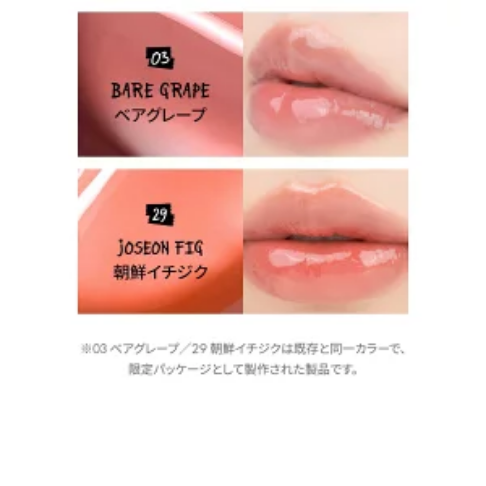 rom&nd ロムアンド】ザジューシーラスティングティント DIYセット Tint