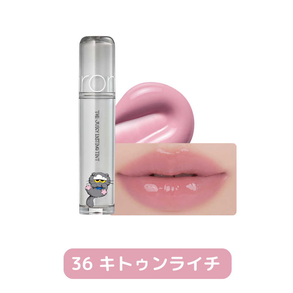 rom&nd × ZO&FRIENDS ポーチ ティント グロス 3点セット rom&nd ロムアンド x ZO&FRIENDS ザ ジューシーラスティング ティント