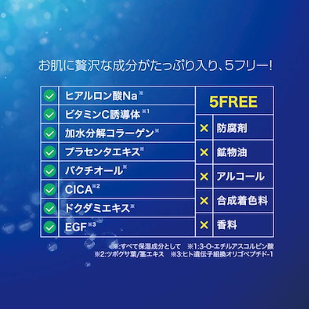 エルシートゥルー モイストディープショットNAO 3回分（６枚入り）　LC.TRUE / Moist Deep Shot NAO 3 Applications