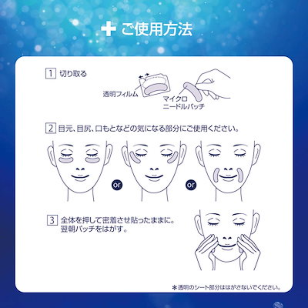 エルシートゥルー モイストディープショットNAO 3回分（６枚入り）　LC.TRUE / Moist Deep Shot NAO 3 Applications