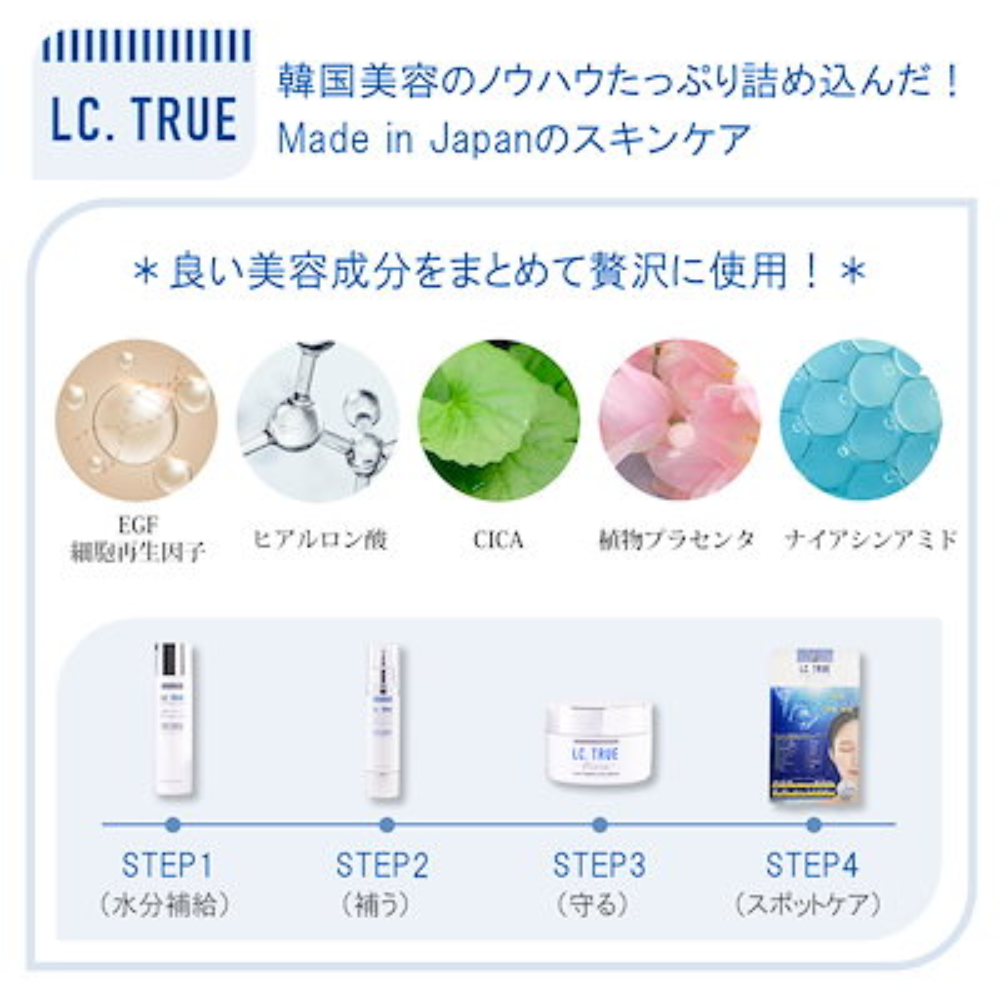 エルシートゥルー モイストディープショットNAO 3回分（６枚入り）　LC.TRUE / Moist Deep Shot NAO 3 Applications