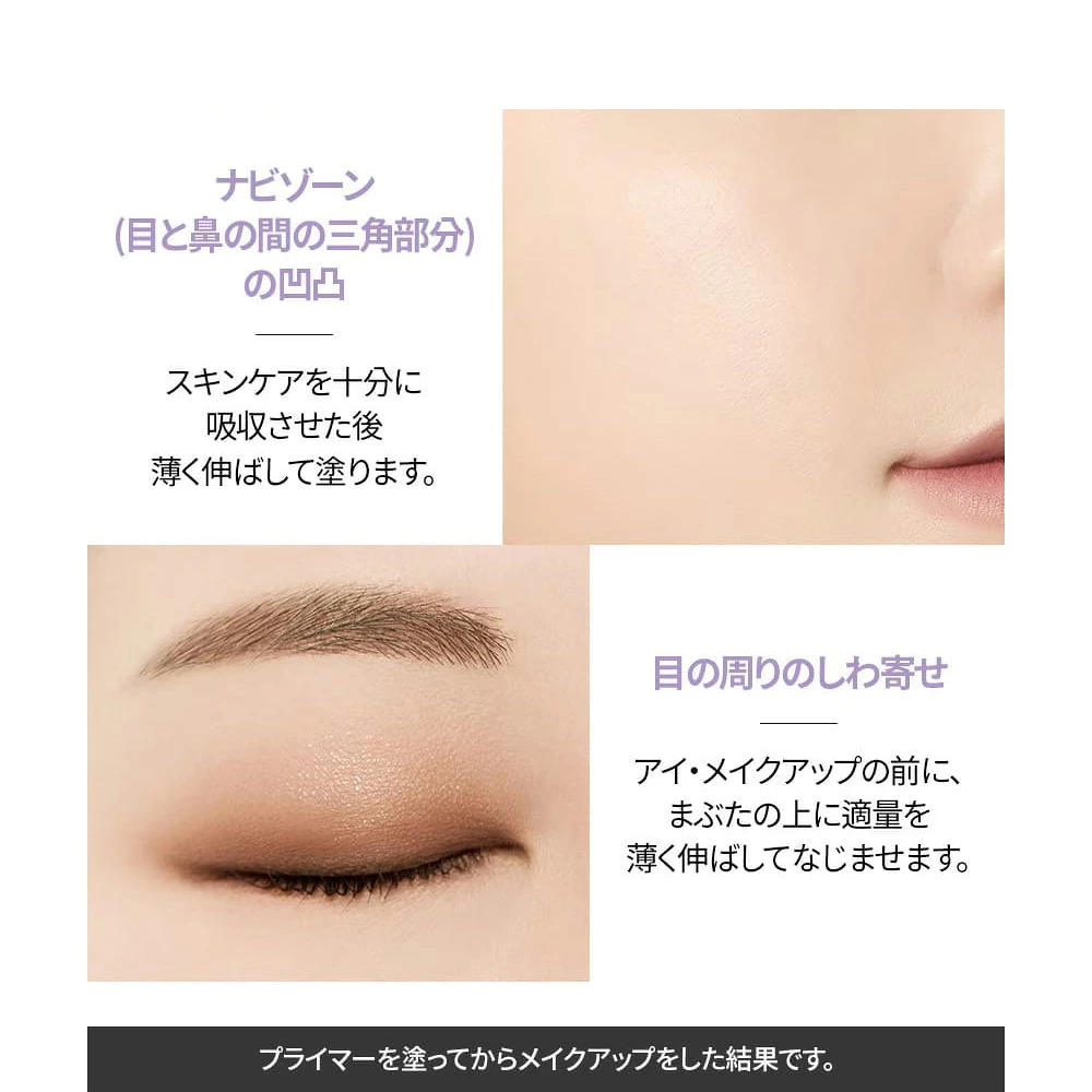 JUNG SAEM MOOL プロラスティング プレップ プライマー Pro-Lasting Prep Primer