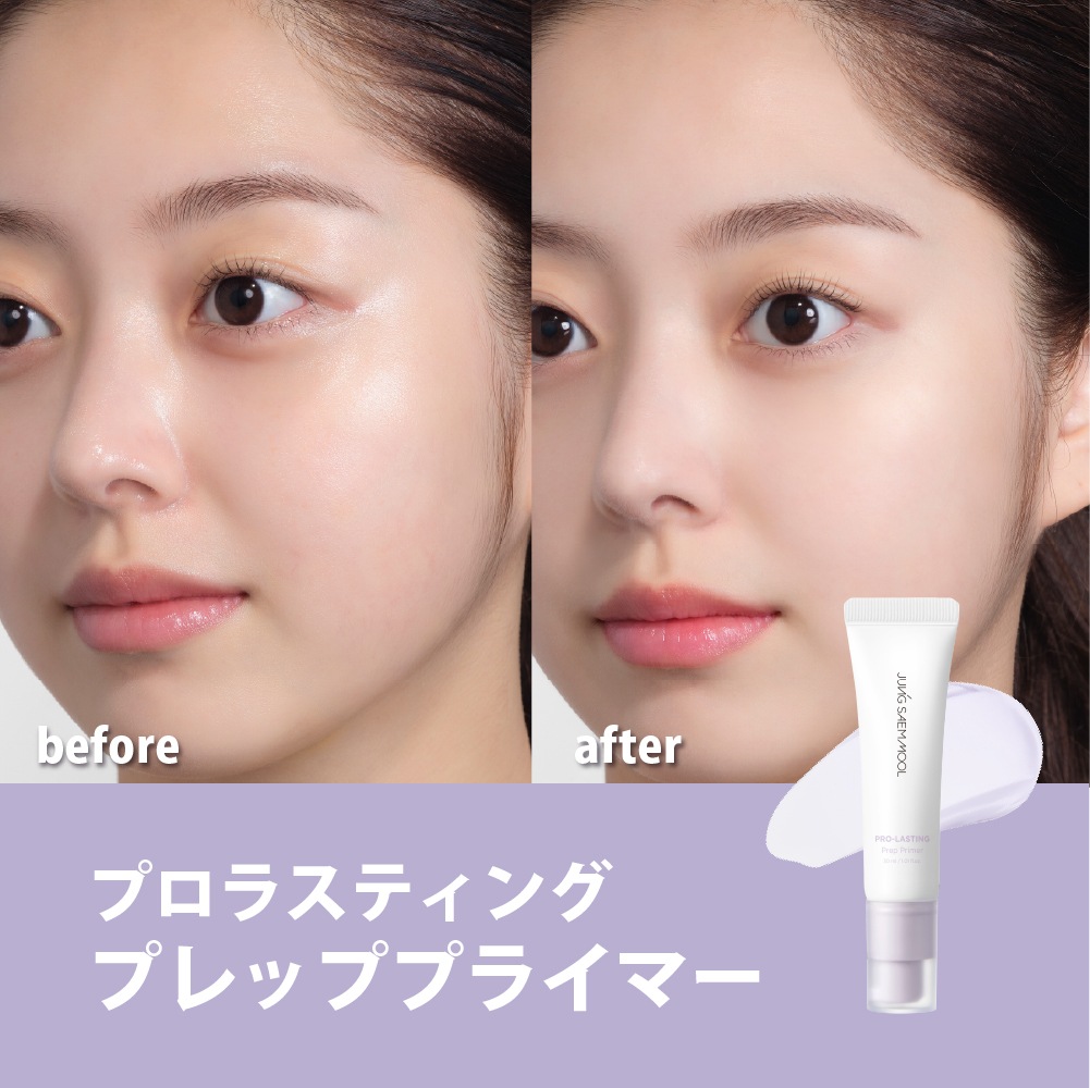 JUNG SAEM MOOL プロラスティング プレップ プライマー Pro-Lasting Prep Primer