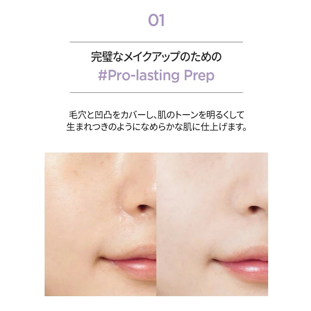 JUNG SAEM MOOL プロラスティング プレップ プライマー Pro-Lasting Prep Primer