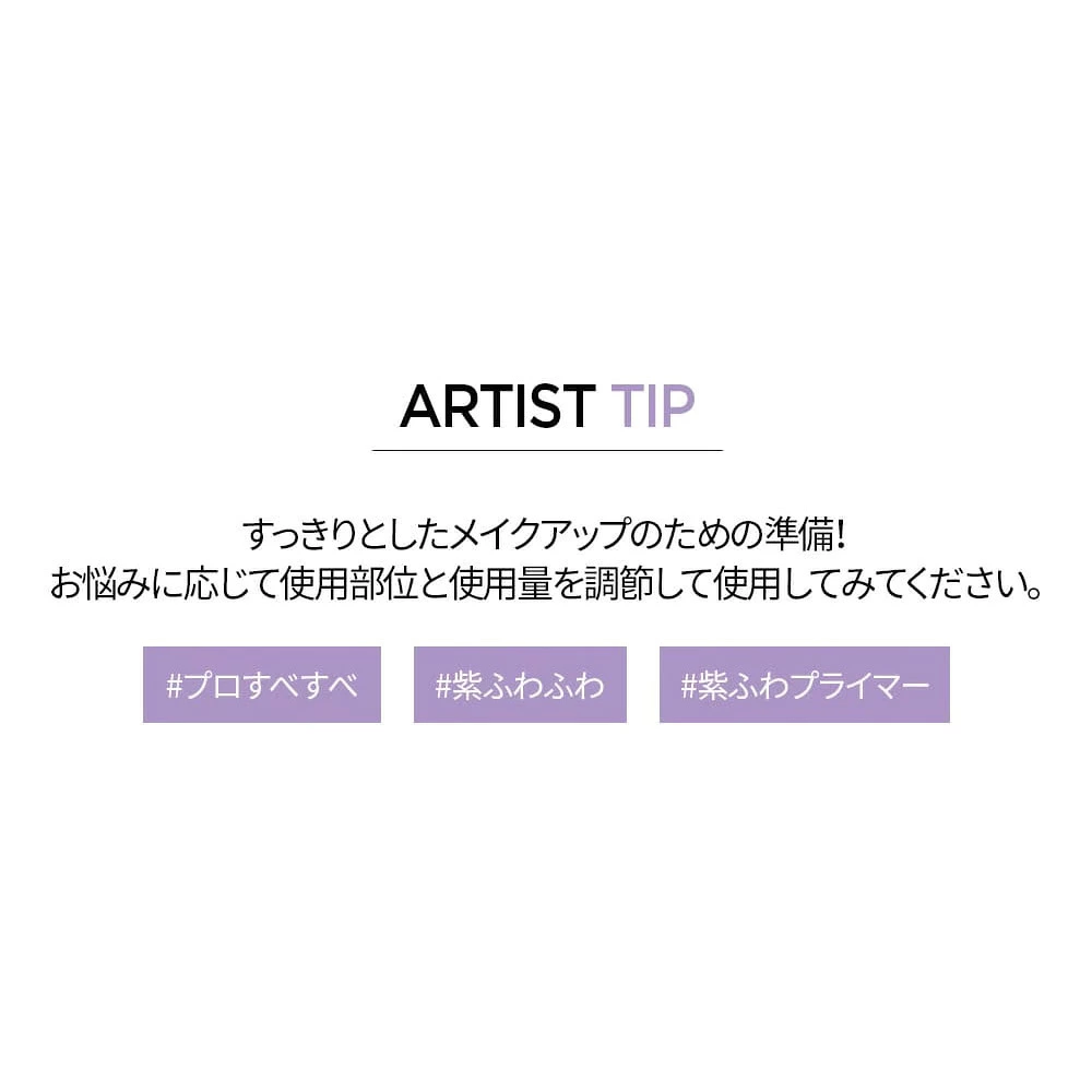 JUNG SAEM MOOL プロラスティング プレップ プライマー Pro-Lasting Prep Primer