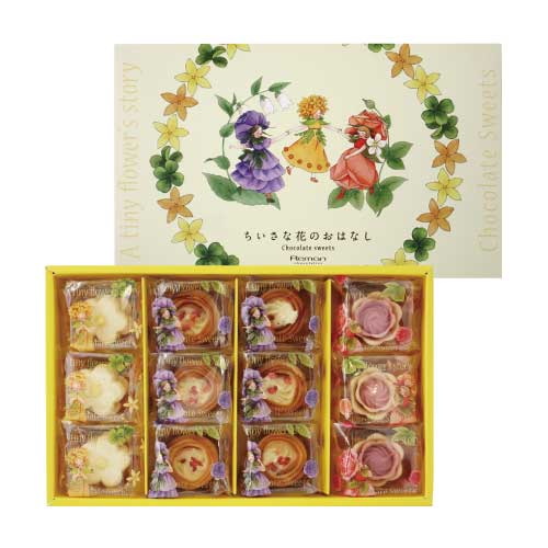 ちいさな花のおはなし アソート 12個入