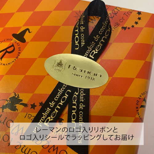 クール便■　ハロウィン包装　ルーブリアン　18個入（箱）