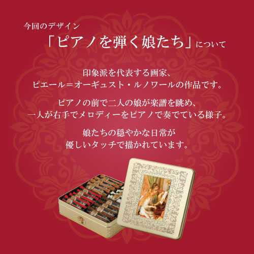 【母の日限定包装】　ルーブリアン　37個入（缶）