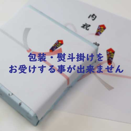 【袋入】フォンダンビスキュイ 5枚入