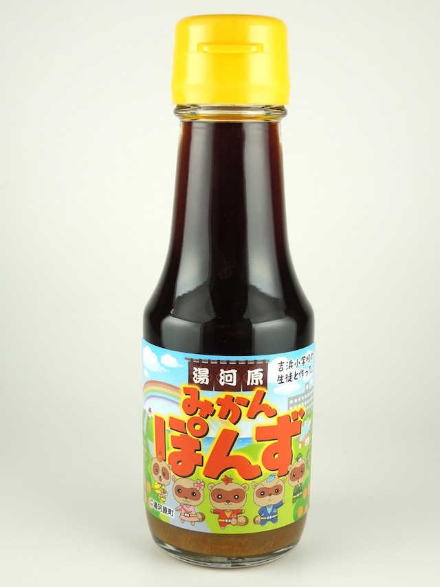 湯河原 みかんぽんず 100ml