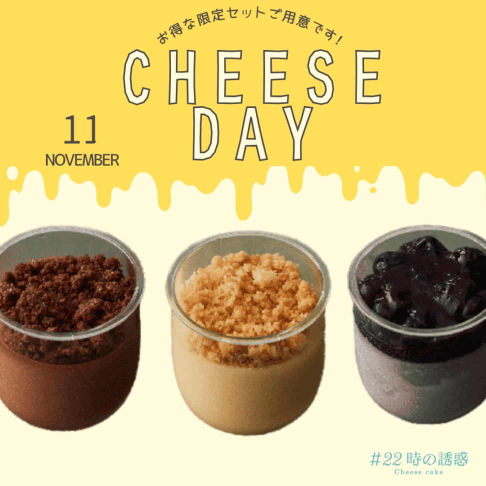 【チーズの日限定セット】#22時の誘惑　カップチーズケーキセット　(ブルーチーズケーキ・チョコ･ブルーベリー)