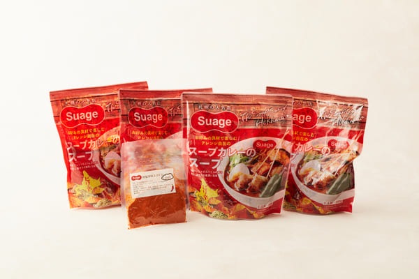 Suageのスープカレーのスープ （4パックセット＋辛味スパイス1パック）