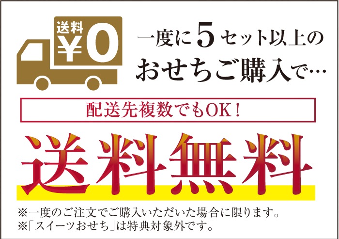 レンブラント特製おせち　洋和二段重　聖和 -HIMI-