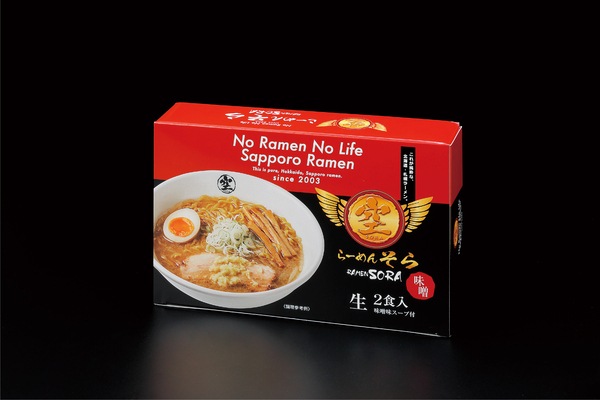 らーめん空 製麺2食