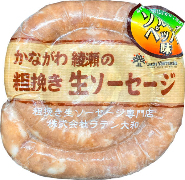 かながわ綾瀬の粗挽き生ソーセージ4種 ギフトセット