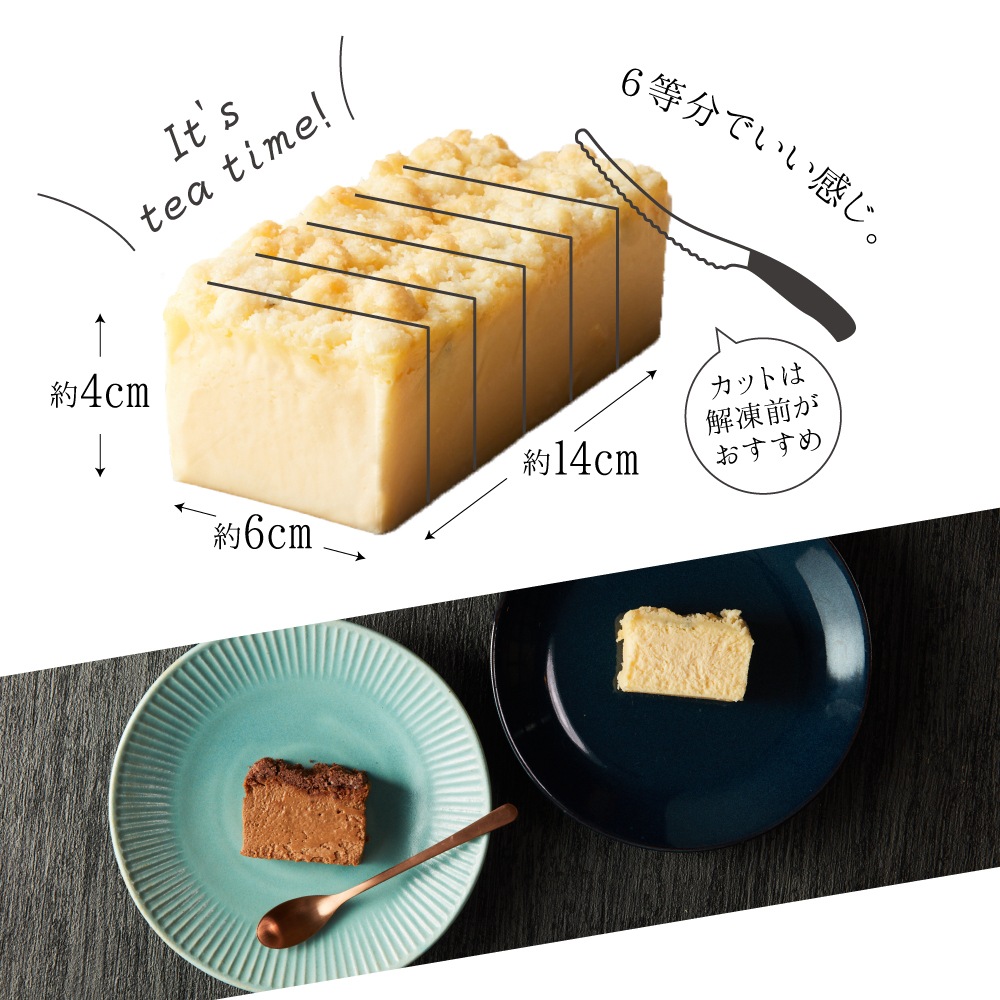 #22時の誘惑 宇治抹茶チーズケーキ～＆Butter～