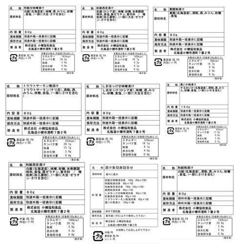 北海道 漬け魚切身 詰合せ Aセット(粕漬け・西京漬け・甘味噌漬け)