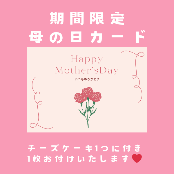 【母の日】#22時の誘惑  Mother's Box (単品 はちみつ付き)