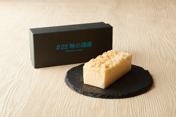 #22時の誘惑　選べる3個セット