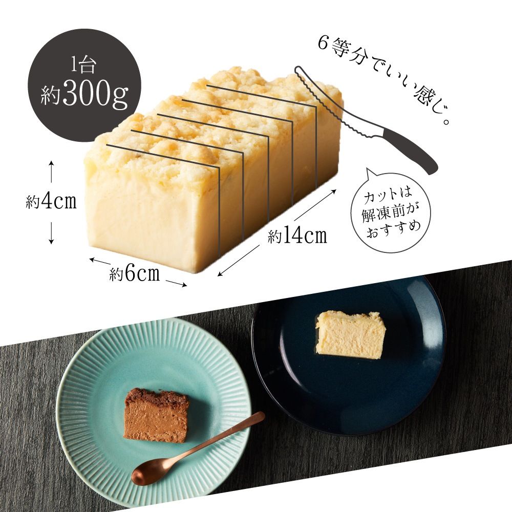 #22時の誘惑チーズケーキ ～Basic～