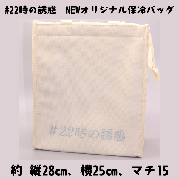 #22時の誘惑チーズケーキ ～＆T!ramisu～