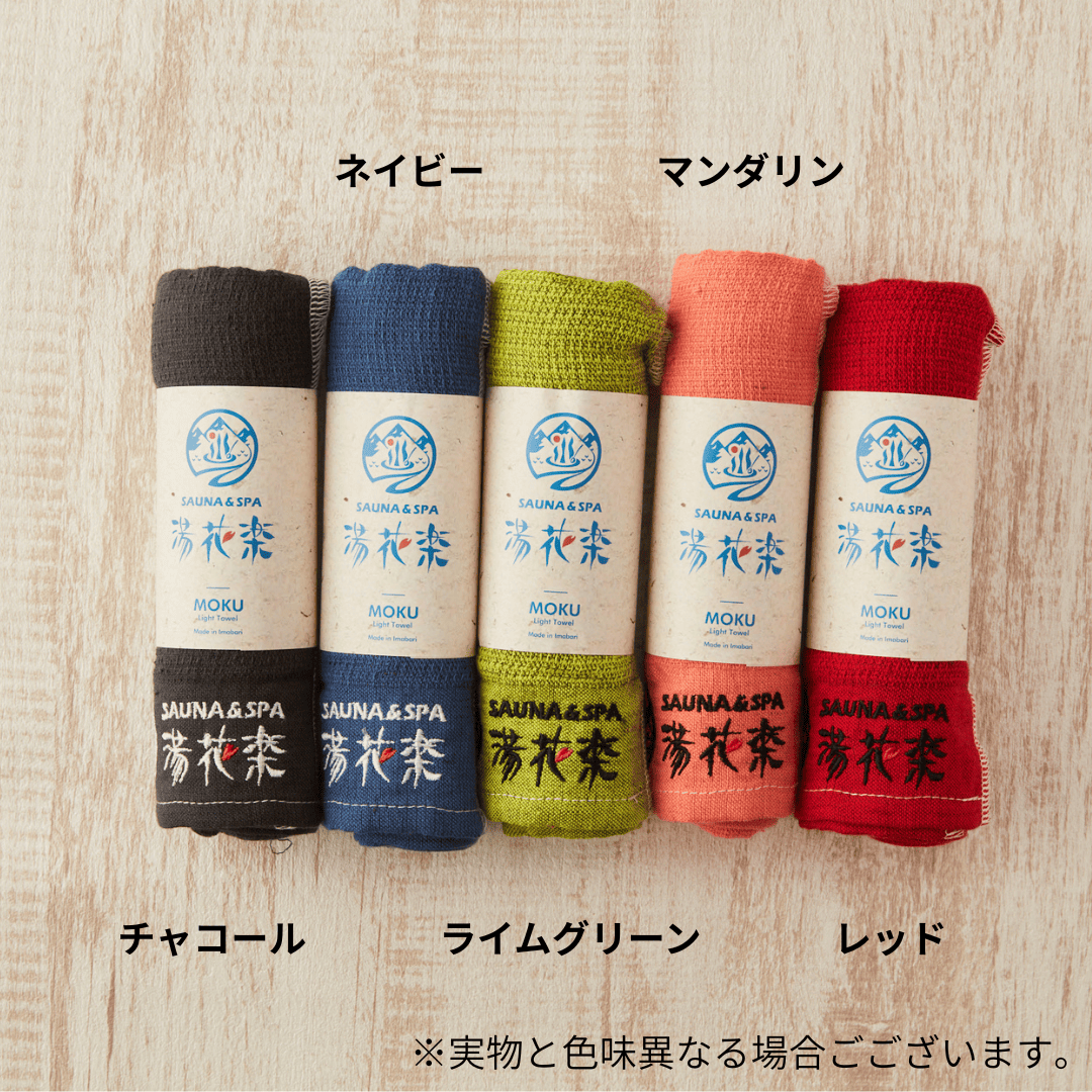 湯花楽　MOKUタオル　Ｍサイズ