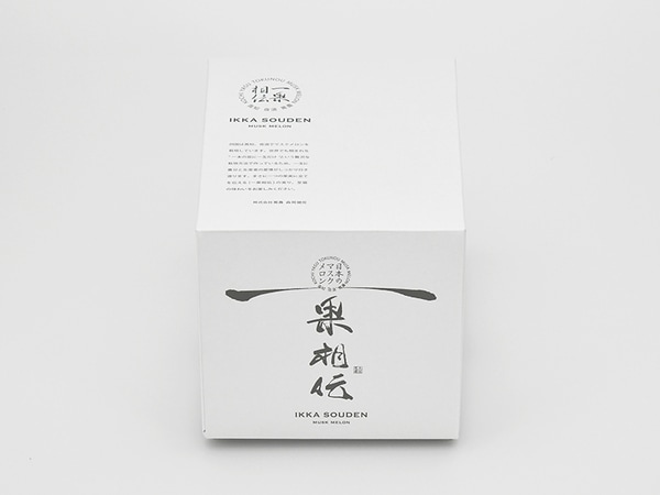 一果相伝 マスクメロン 1.6Kg×2(特選)