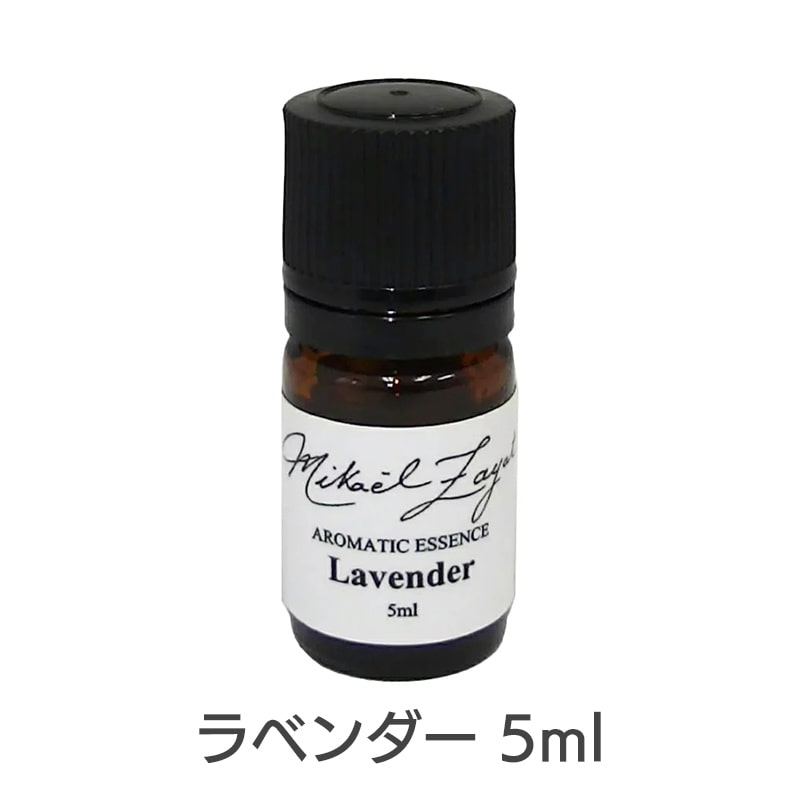 ミカエルザヤット アロマオイル5本セット