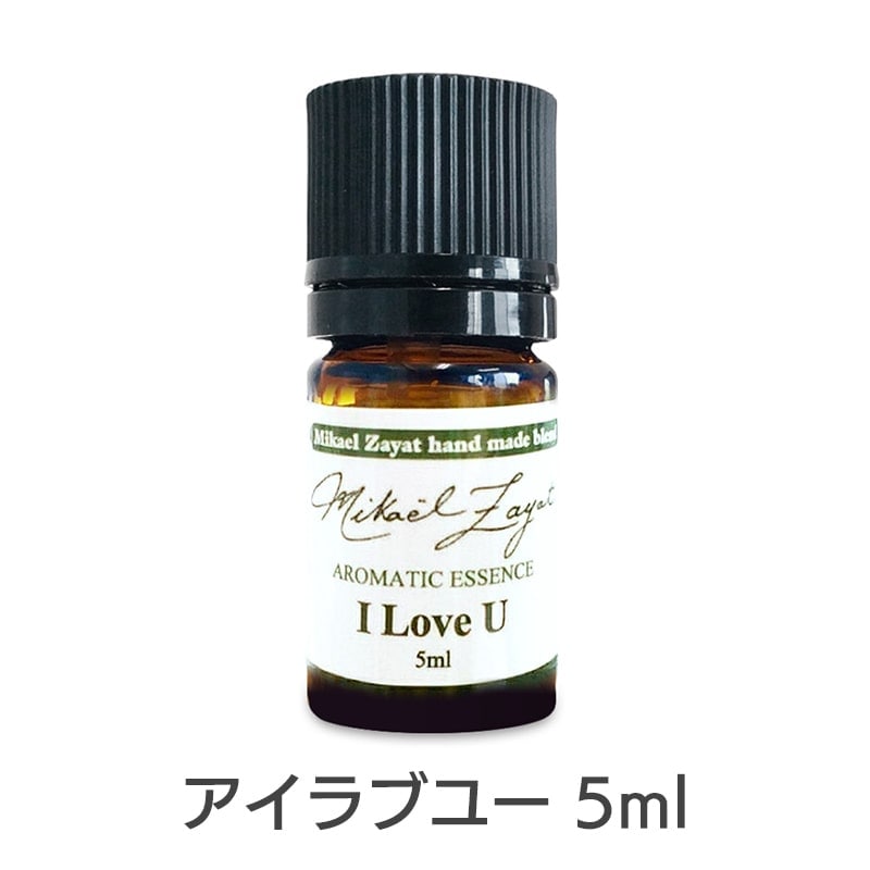 2023バージョン】アイラブユー（ミカエルハンドメイド）《ミカエル