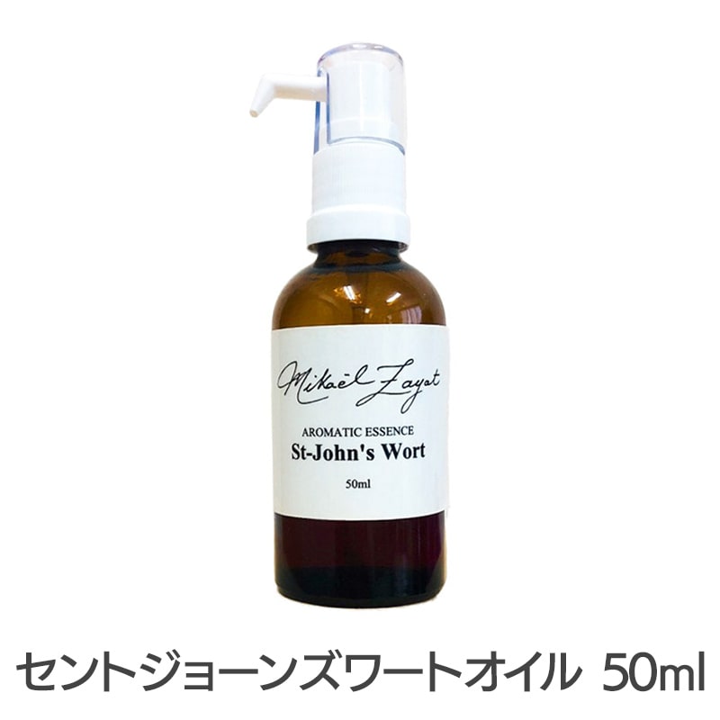 セントジョーンズワート《ミカエル・ザヤット》 50ml｜フラワー